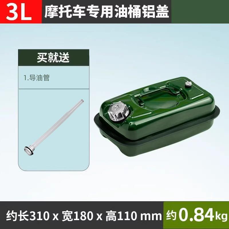 摩托车油桶加厚汽油桶3升5升气油桶加油专用桶备用油箱装汽油铁桶