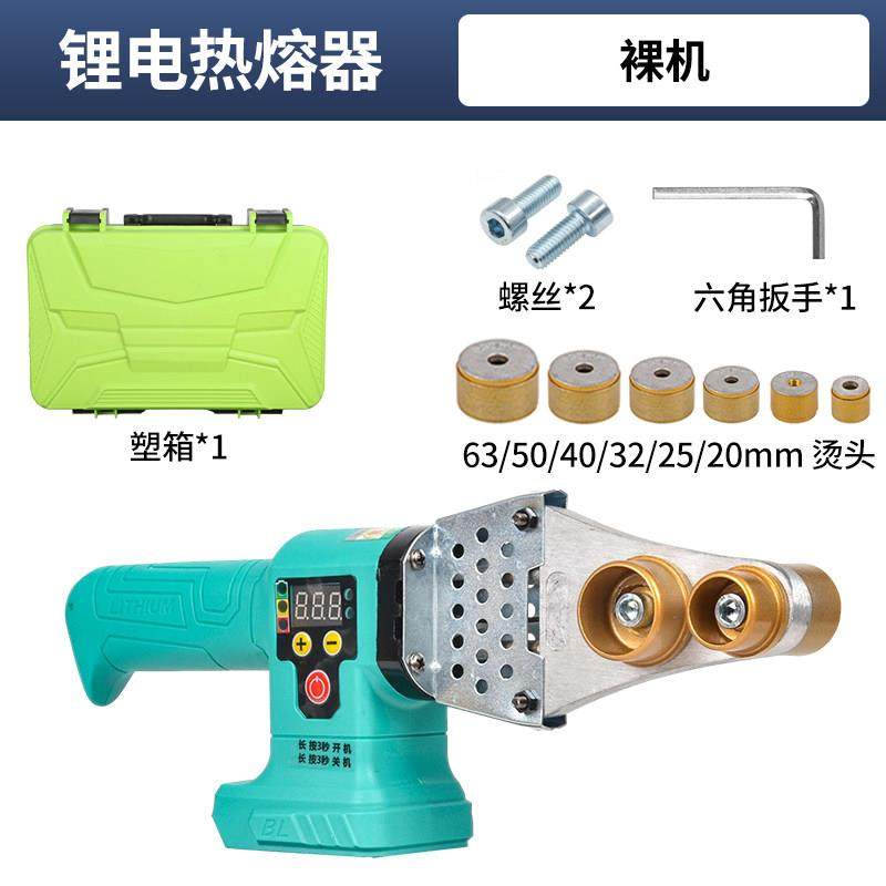 德国技术通用电池塑焊机锂电63塑料管PE焊接机PPR水管烫管热熔器,五金/工具,塑焊机,淘宝优惠券,粉丝福利购,淘宝优惠卷