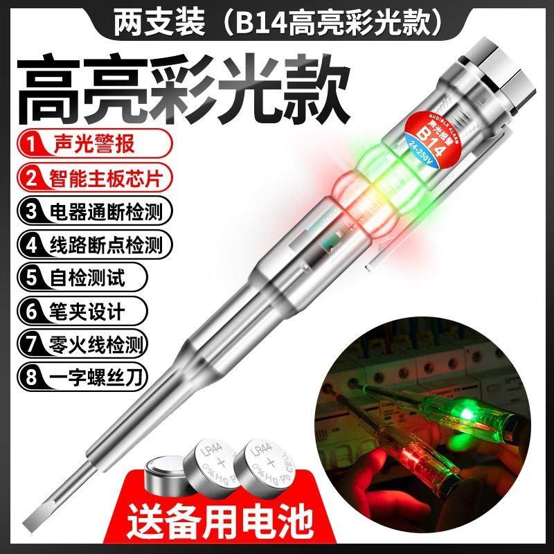 新款电笔电工专用测断线漏电感应测电笔智能彩光多功能家用零火线,五金/工具,测电笔,淘宝优惠券,粉丝福利购,淘宝优惠卷