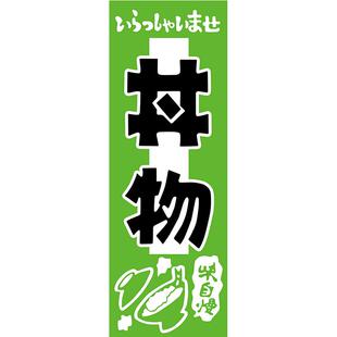 飾旗子掛旗 日式 刀旗 防水日本壽司料理店裝 門牌招牌大布旗