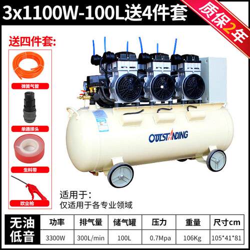 OUTSTANDING无油静音空压机木工喷漆用气泵