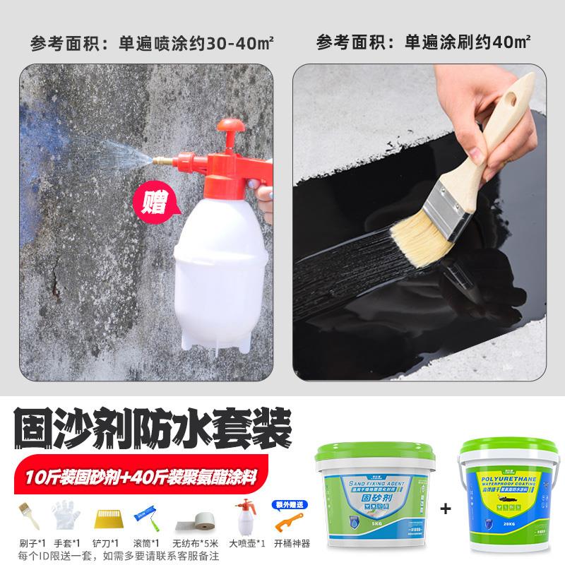 固沙剂水泥地面起沙处理剂墙面抗碱防水防潮混凝土界面封闭固砂宝