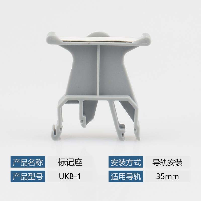 E-UK2接线端子配件C45导轨卡轨堵头卡扣UK2.5终端固定件标记座/夹