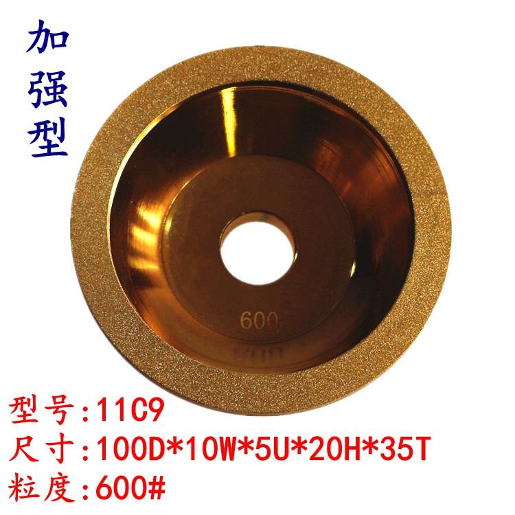 优质钻石砂轮钨钢铣刀磨刀机砂轮金色特级电镀金刚石碗型砂轮