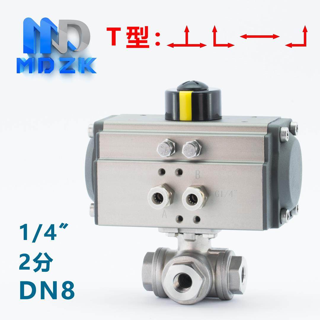 MDZK-AT-Q614/5F-16P气动三通丝口扣不锈钢耐腐蚀T型L型球阀
