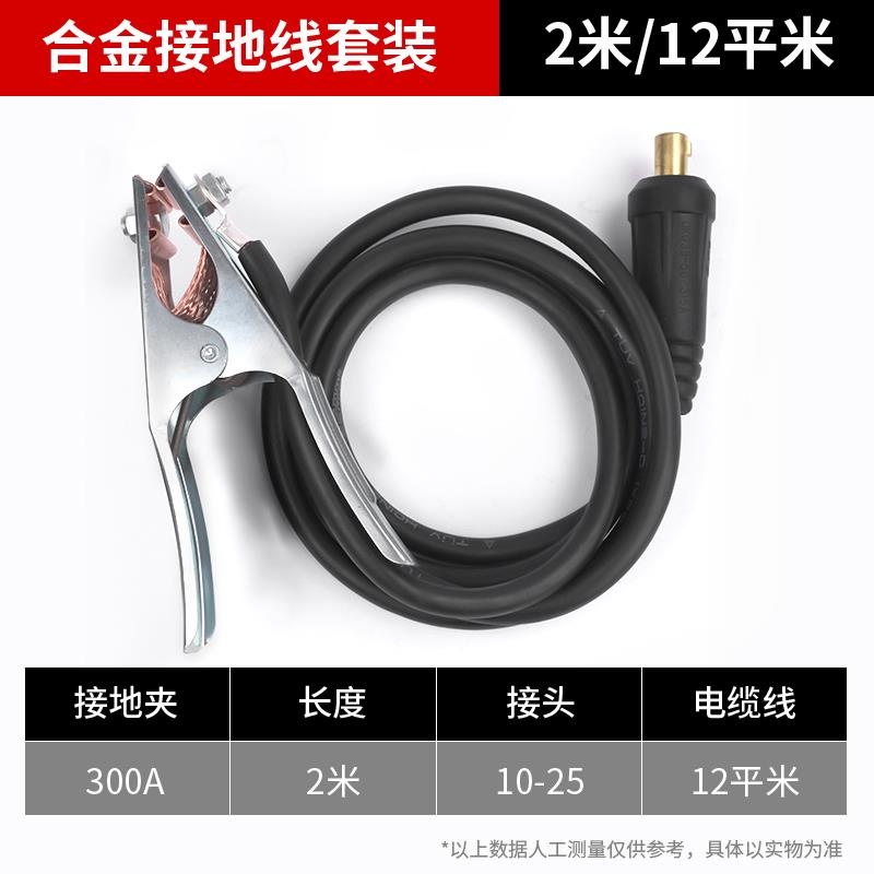 电焊机配件接地线夹子加厚接地夹焊把钳氩弧焊机铜搭铁线电焊钳夹