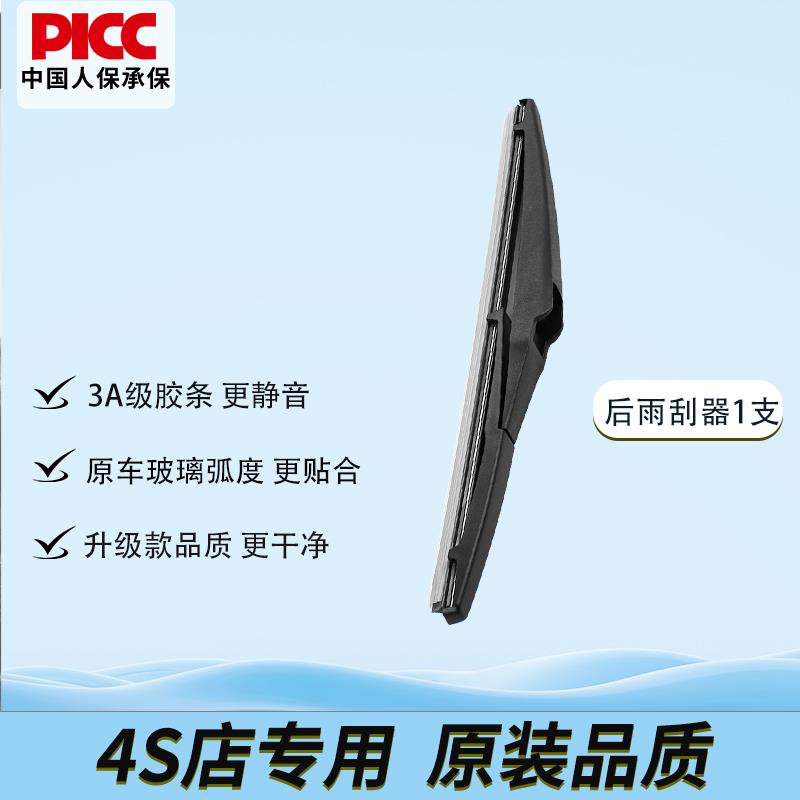 适用比亚迪唐后雨刮器原装S6海豚dm宋pro元S7原厂max雨刷plus胶条