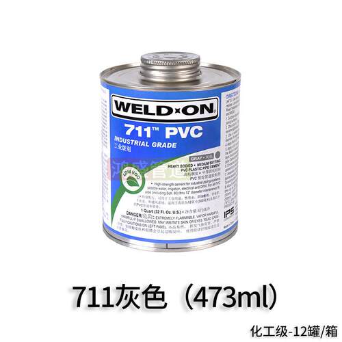 UPVC管胶水美国IPS WELD-ON化工给水pvc胶粘剂711爱彼亚斯717 305