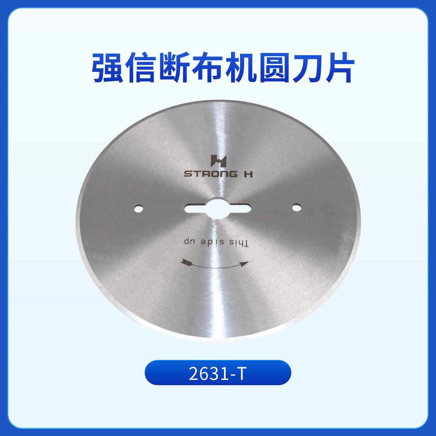 强信牌 裁布 电剪 切布机配件 HSS原装 锋钢 耐磨 断布机刀片,五金/工具,刀片,淘宝优惠券,粉丝福利购,淘宝优惠卷
