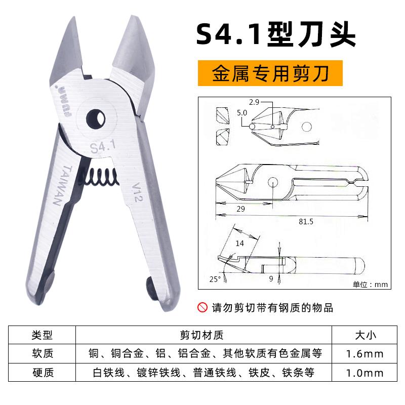 台湾FUMA气动剪刀气剪工业级塑料水口剪刀铜铁元件脚气动剪钳刀头