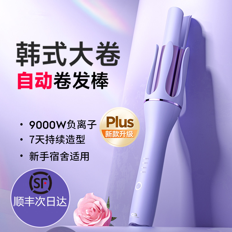 全自动卷发棒神器持久定型不伤发大波浪三合一羊毛蛋卷头32mm大卷