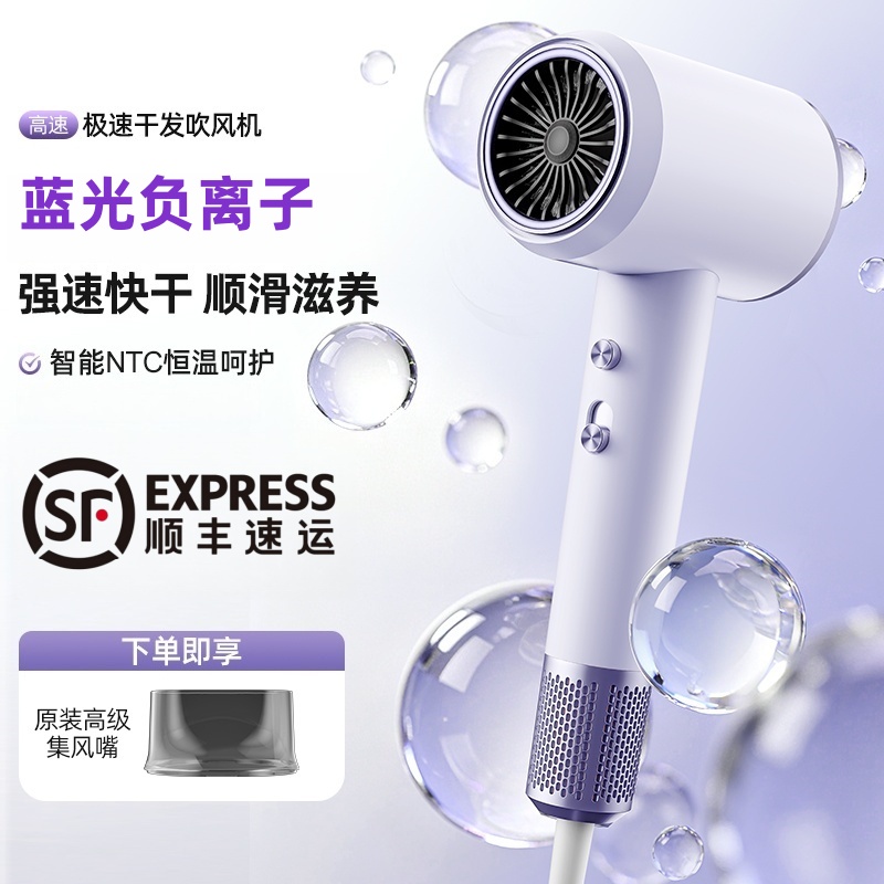 负离子吹风机家用大功率护发恒温便携蓝光强力发廊专用高速吹风筒