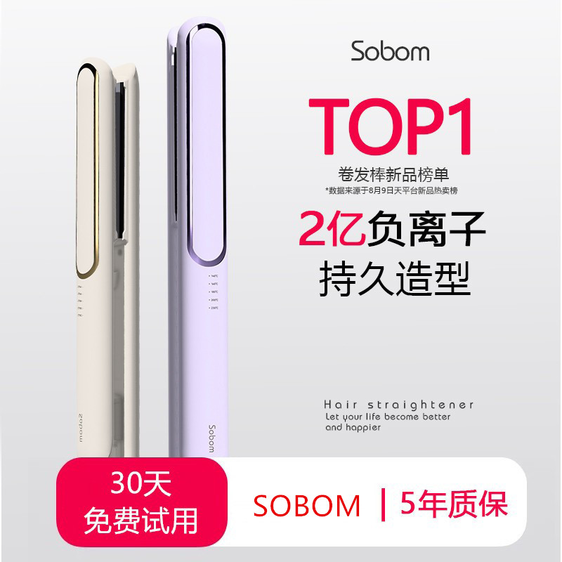 电夹板直发卷发两用刘海蓬松定型卷发棒宿舍负离子熨板小型拉直板