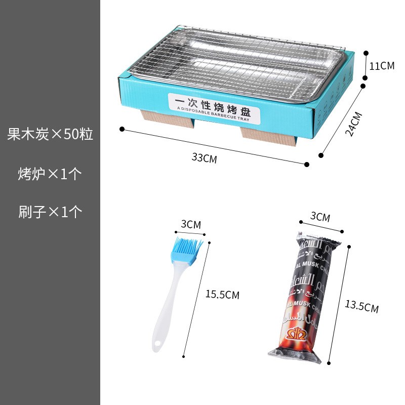 一次性烧烤炉套装围炉煮茶家用碳B烤炉烤肉架炭户外露营烧烤架野