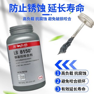 超高温铜基脂银基铜膏轮毂防锈防卡膏润滑油螺纹抗咬合B剂轮毂齿