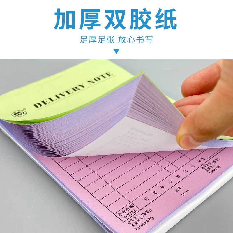维尔三联四联单销货清q单销售单横式发货单出库单入库单送货回单