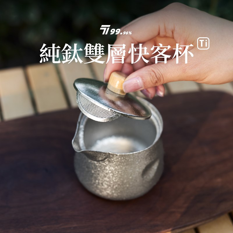 纯钛泡茶b器户外露营旅行钛茶具套装钛茶杯钛快客杯双层防烫钛杯