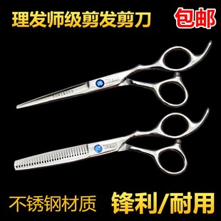 发型师打薄头发修刘海牙剪带齿 美发剪刀发廊理发平o剪剪刀套装