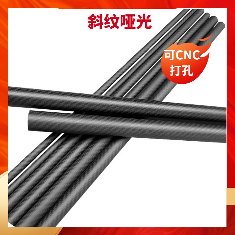 进口高强度3K碳纤维管直径r1430MM 壁厚4MM 加厚版 加强杆 圆管