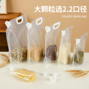 五谷杂粮收c纳密封袋杂粮收纳袋子食品级手提吸嘴袋家用大米分装