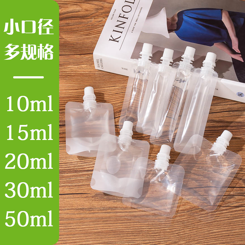 一次性液体吸嘴袋 透明磨砂小容量C食品包装袋 咖啡液可携式分装