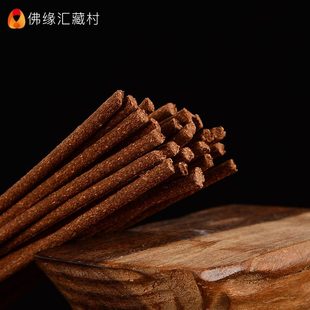 德钦林巴藏香线香卧香室内家用香薰天然手工伏藏供香 藏村