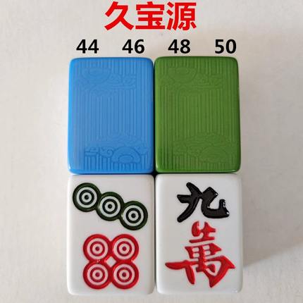 久宝源防裂专用牌棋牌室全自动麻将机麻将牌四口机麻将麻雀北方