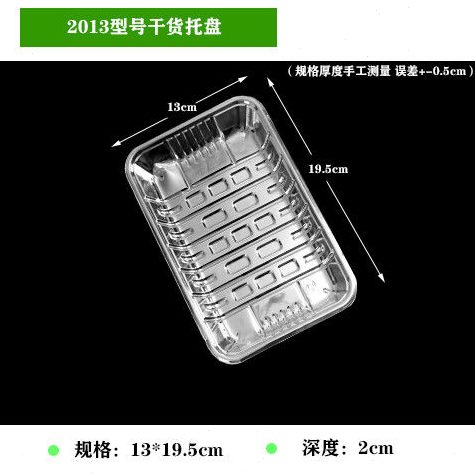吸塑盒食品级通用一次性透明吸塑托盘菌菇海鲜干货生鲜果蔬内托