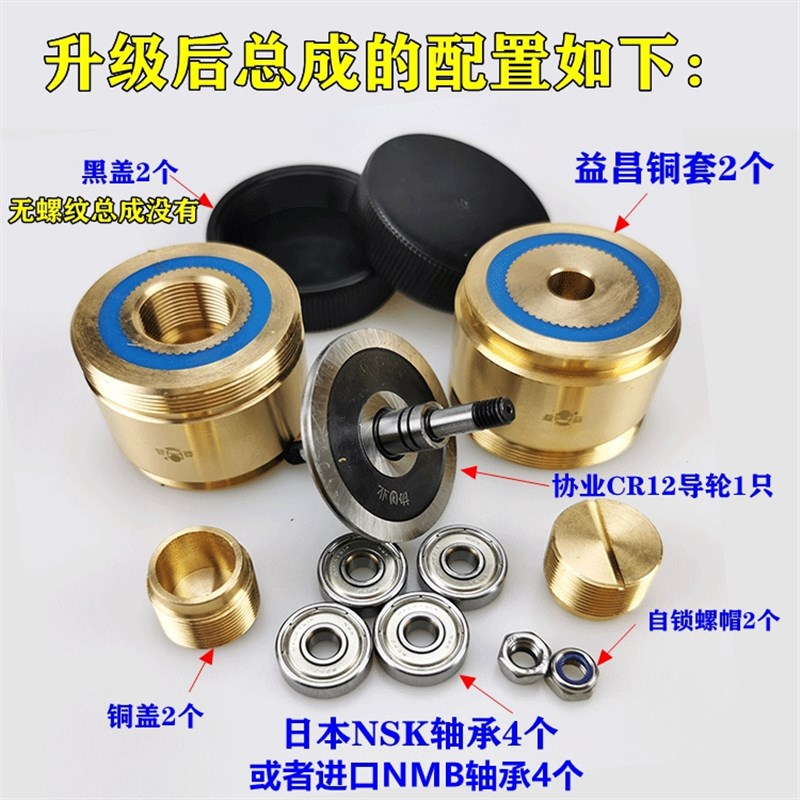 线切割配件451070561077导轮总成快丝后协业导轮益昌铜套进口轴承