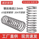 Y型 线径2.5mm弹簧压簧回位 减震孔用3K04不锈钢弹簧钢压缩小弹簧