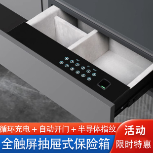 保险柜家用隐藏密码 抽屉式 抽屉保险箱衣柜防盗指纹V保险办公抽屉
