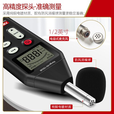 噪音计测声音分贝仪TA8152B 噪声仪家用高精度专业检测音量器