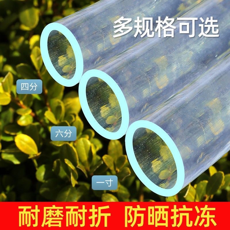 PVC水管软管自来水管子4分6分1寸8分软水管农用浇地防冻防晒水管