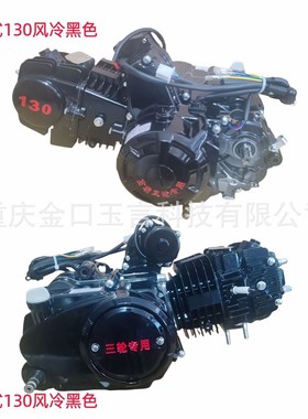 卧式三轮车发动机110130风冷自动离合传动轴17大小通用安装现货
