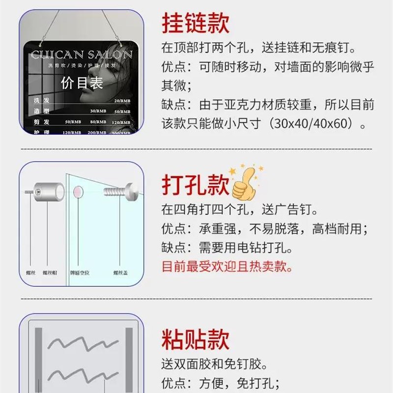 发廊理发店价格表特制美业美发价目表挂墙亚克力剪发价格展示