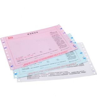 地磅三联电脑针式 过磅磅码 打印纸全电子汽车衡称量过泵