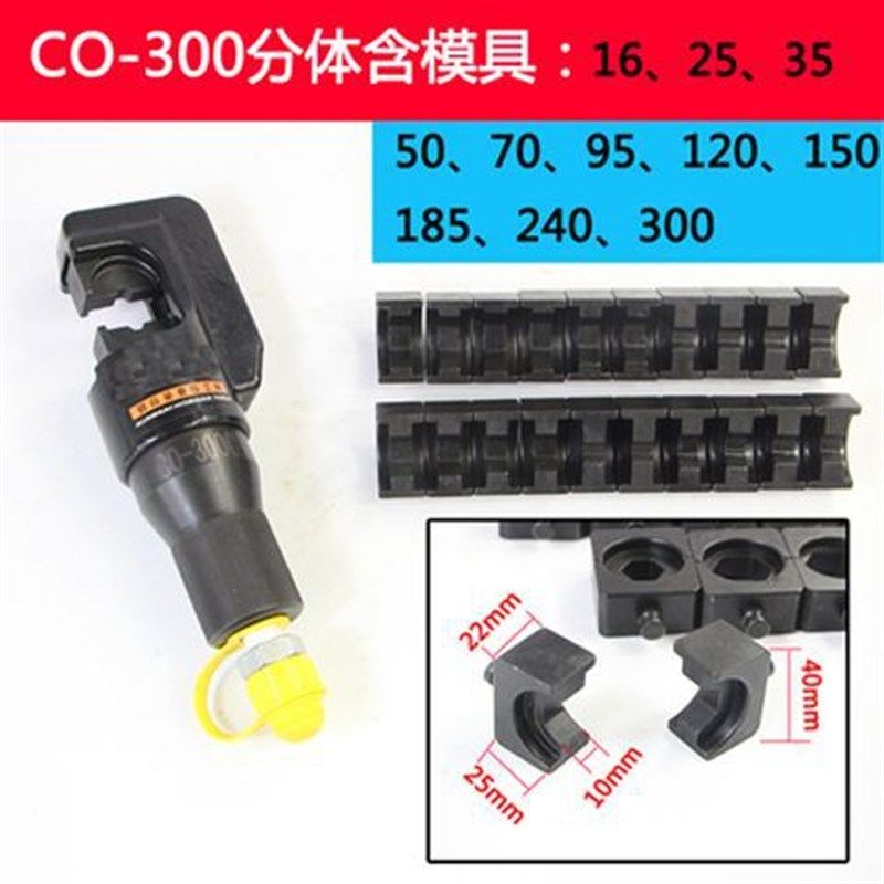 分体式液压钳压线钳300/400/500铜铝鼻子手动压接钳电动液压钳