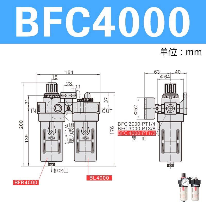 原装亚德客油水分离器 两联件 BFC2000 BFC3000 BFC4000