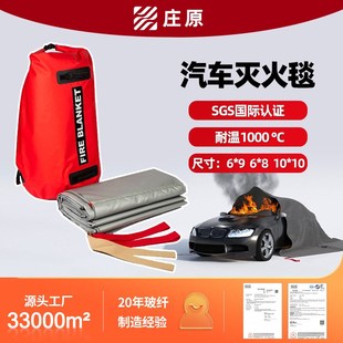 现货汽车灭火毯6x8m防火阻燃硅胶玻璃纤维布大型灭火毯厂家供应