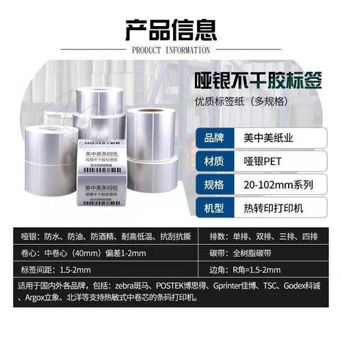 防水pet哑银不干胶撕不烂条形码不干胶贴纸亚银消银龙标签纸