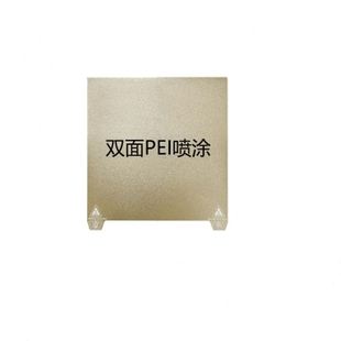 pei贴膜235 3D打印热床pei喷涂弹簧钢板 pey peo 235mmK1 pet