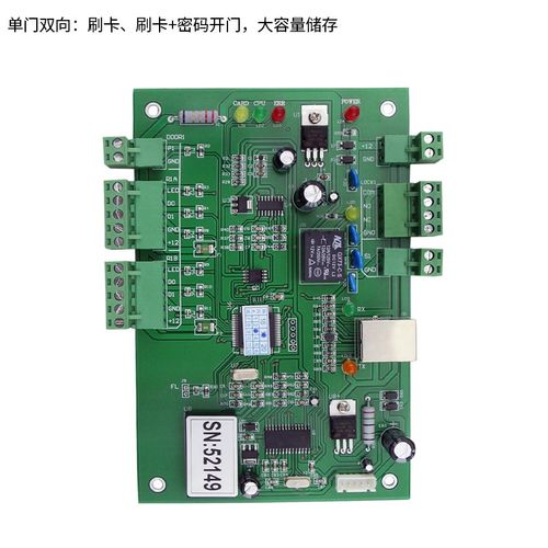 热销TCP单门控制器双门微耕四门门禁主板联网考勤系统多门控制板