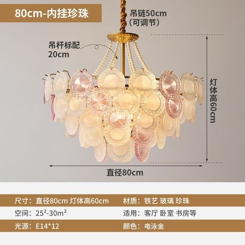 法式水晶吊灯奶油风灯具客厅吊灯现代简约主卧室灯网红护眼贝壳灯