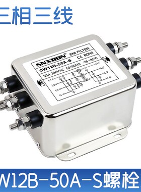 emi三相三线380V交流滤波器CW12B-20/40/60/80/30A-S螺栓干扰净化