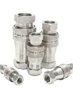 【液压快速接头】H005系列液压快速接头 SUS316液压快速接头