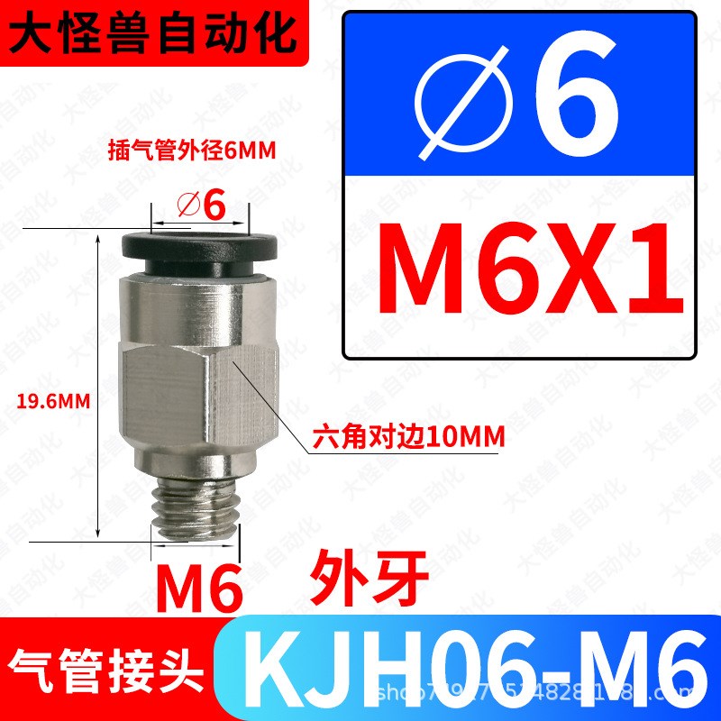 气动微型迷你弯头直通接头KJS04-M3 KJL04-M5 KJH06-M6 KJL06-01S