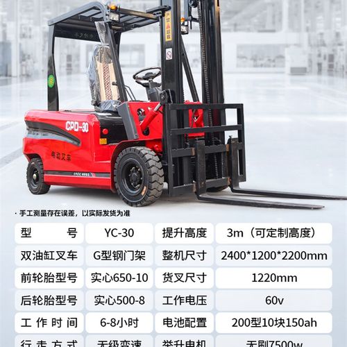 电动叉车2吨3吨平衡配重升降叉车1.5吨液压四轮座驾式堆高电叉车
