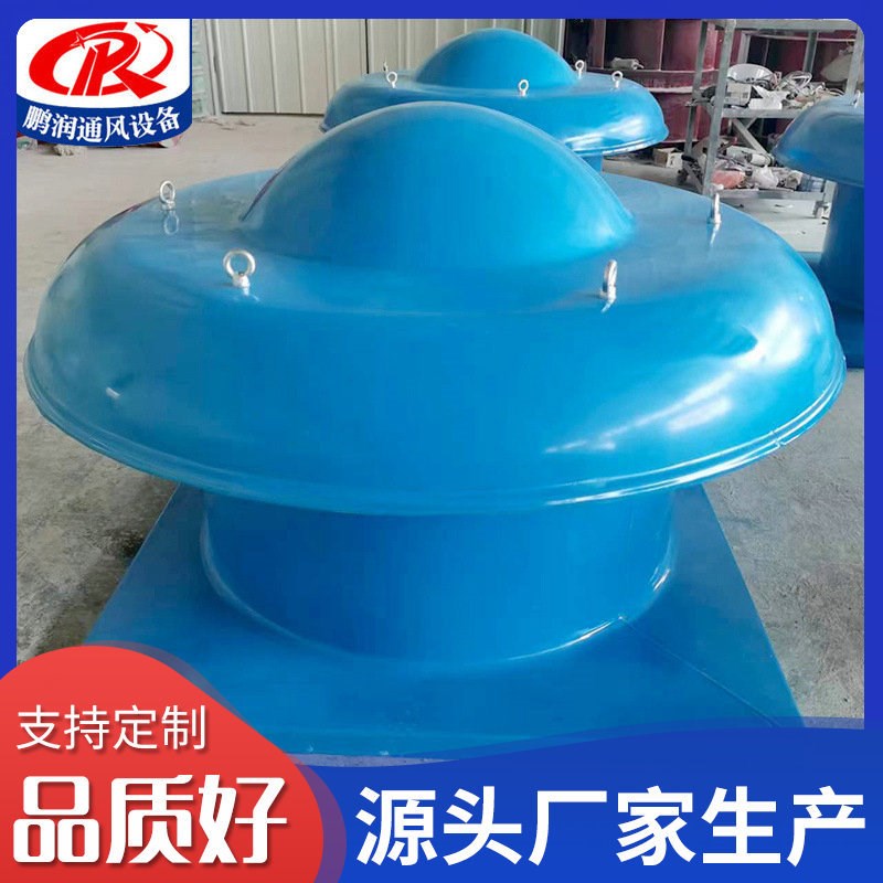 屋顶风机 WS-85-6玻璃钢低噪声离心屋顶风机 离心式屋顶风机