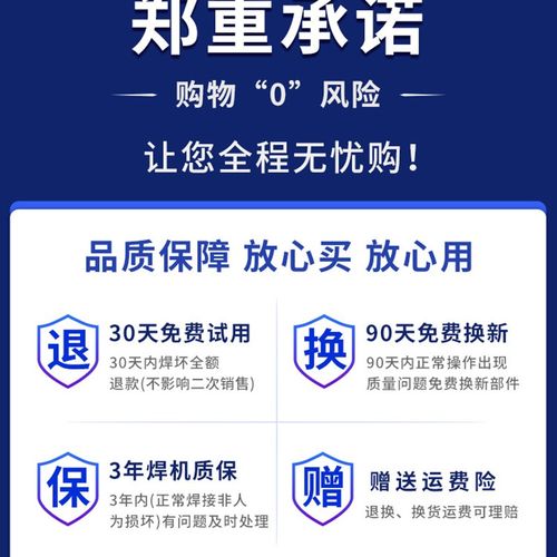 焊小二气体保护不锈钢板点焊机无气二保焊一体电焊机两用220V小型