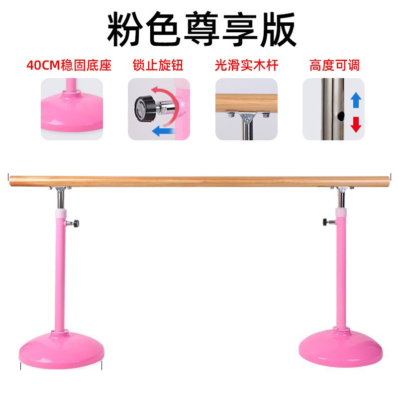 舞蹈把杆家用专业压腿杆舞蹈室可升降成人儿童把杆移动式把杆厂家